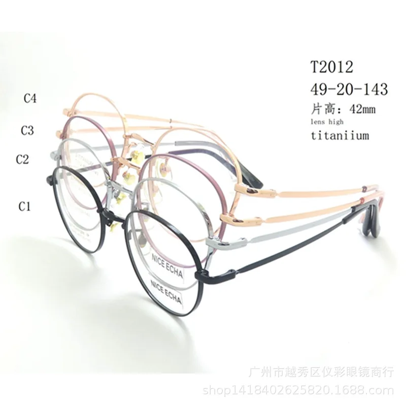 Non-magnetic titanium anti-blue light for men and women Korean ultra-light frame glasses can be matched with myopia small size T