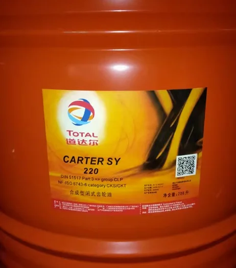 High QualityTOTALCARTER SY68 100 150 220 320 460 680 Synthetic Closed Gear Oil