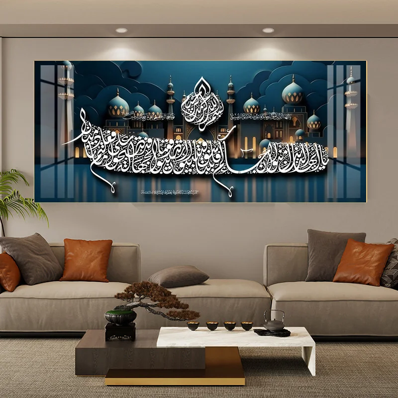 Modern Islamic Wall Art Religion Oil Painting Arabic Calligraphy Verses Quran HD Picture Prints Ramadan Decor Paintings