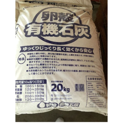 Amino acids Japan calcium carbonate sale for soil conditioner