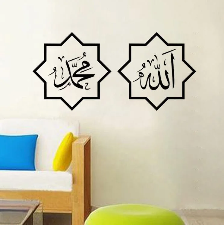 Islamic Muslim Eid Vinyl Decals Wall Stickers For Home Decor Living Room Bedroom Vinyl Decals