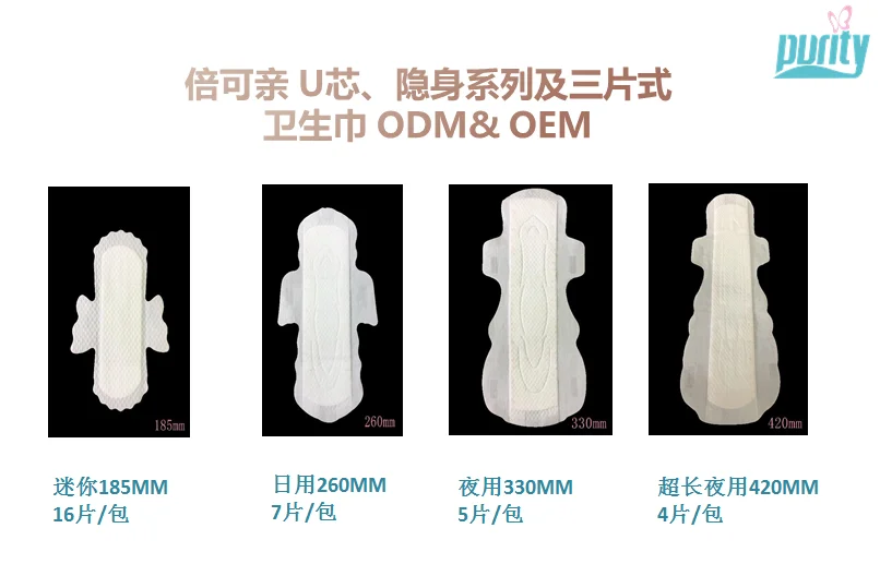 China Purity sanitary towel high absorbency lady sanitary napkin 420mm