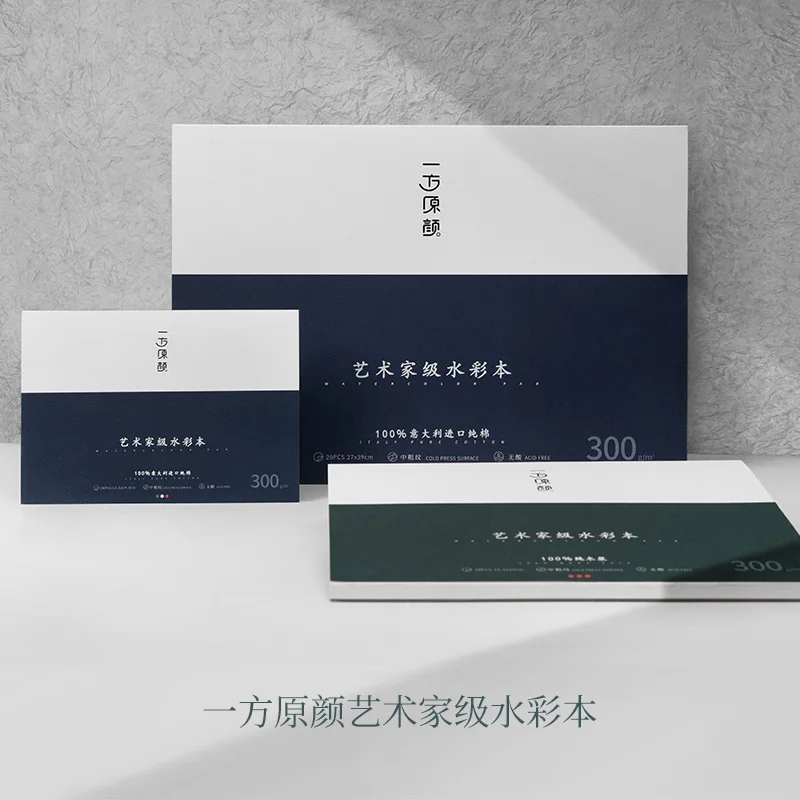 20PCS 8K ORIGINAL WOOD PULP COTTON WATERCOLOR PAD