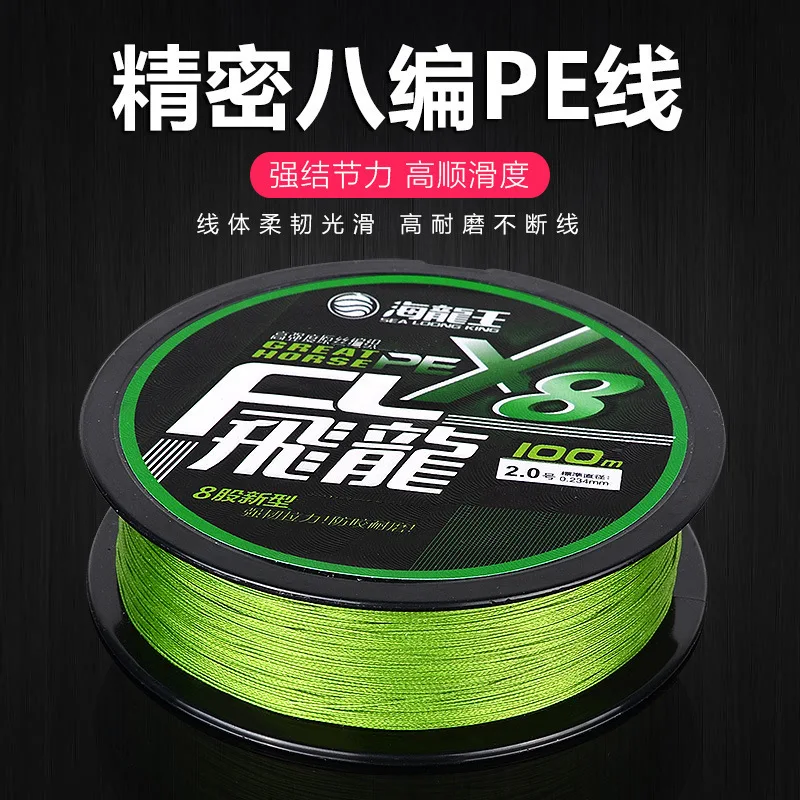 FEATHER 004 Power Fishing Line Strong strength Multifilament line PE 8 strand braided fishing line for fishing 100 meter