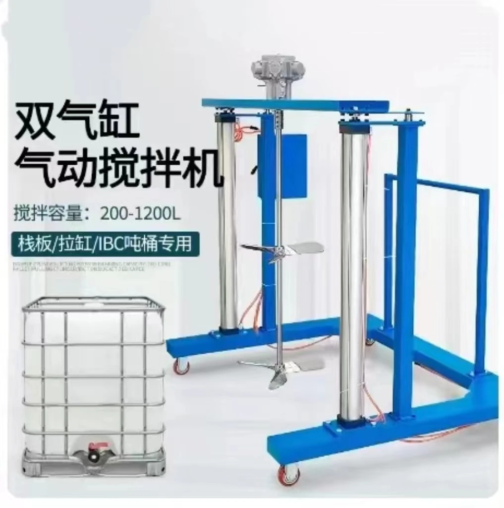 G1/2 grid agitator