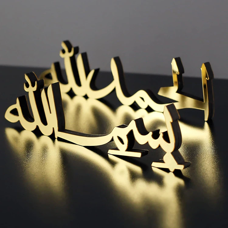 Bismillah Alhamdulillah Mashallah исламский домашний декор 2025 Ramadan Kareem украшения подарки для мусульманского праздничного стола Декор