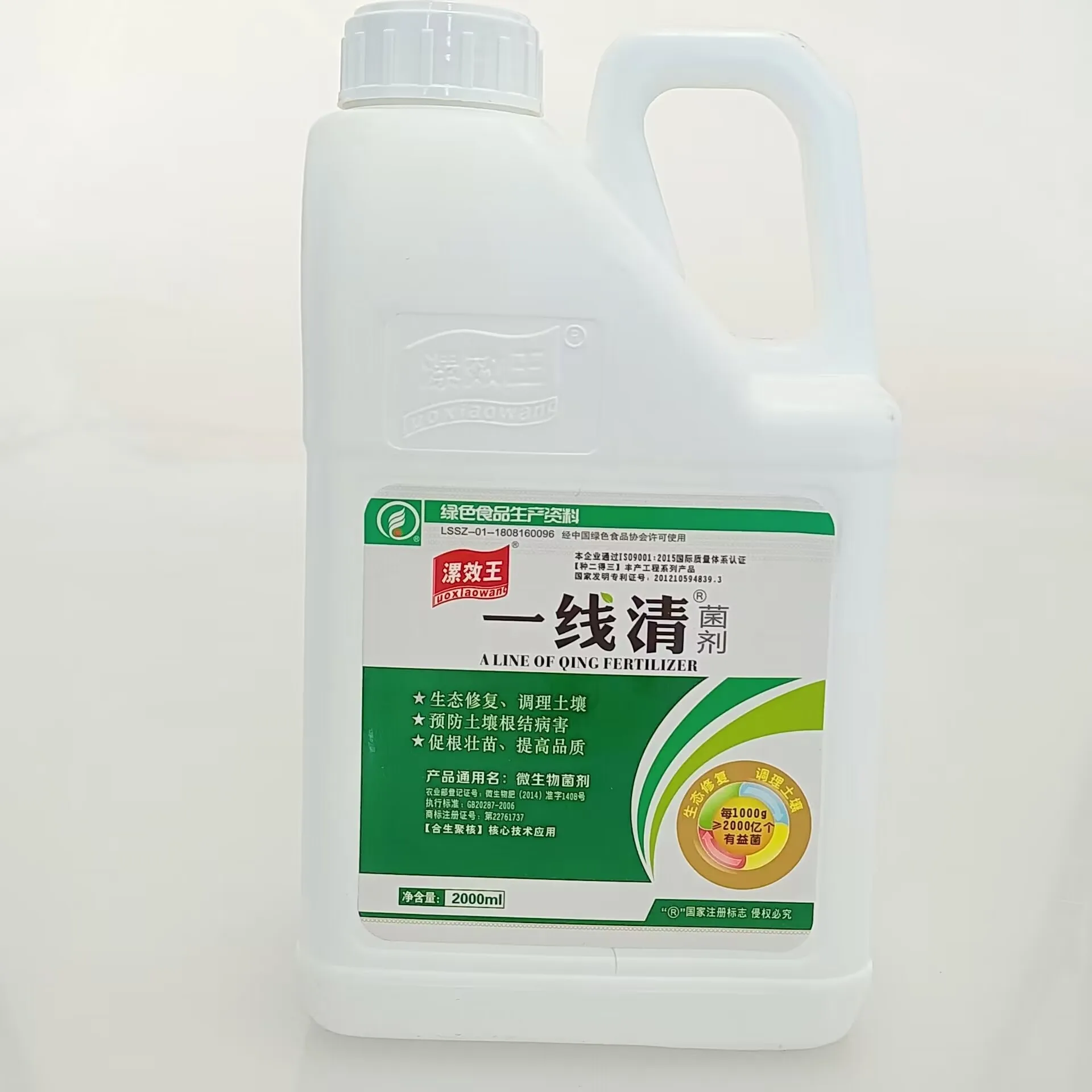 Soil Fertility Increases Insect resistance liquid Soil Treatment agents