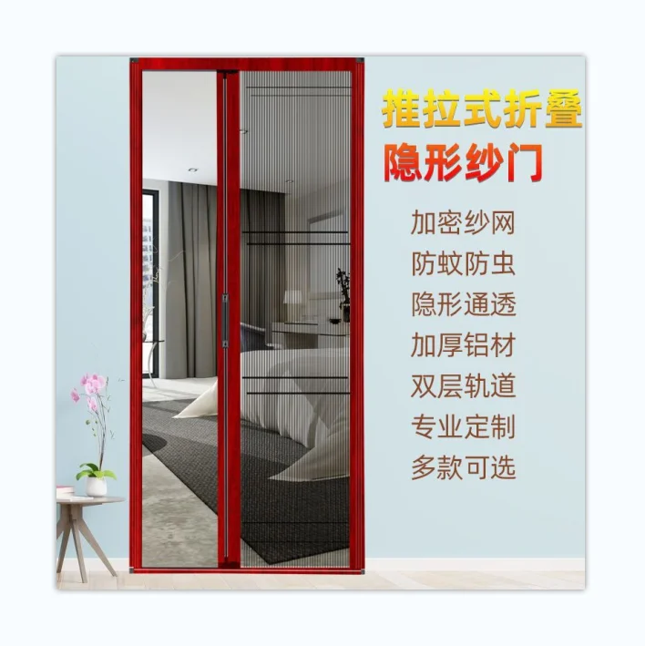 Door folding screen door mosquito ventilation invisible thickening push-pull anti-mosquito sand door curtain