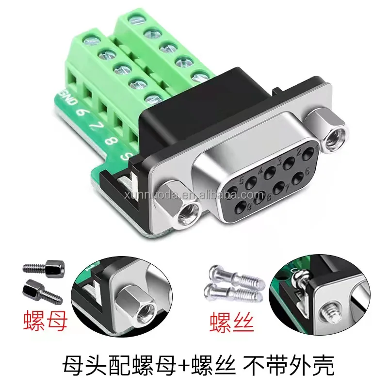 DB9 Terminal Block Connector Solderless Breakout Board