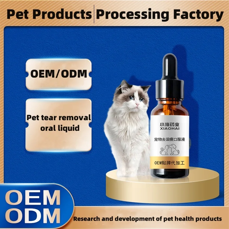 Pet tear stain remover oral essence paste dog tear stain remover eye stain remover beauty product