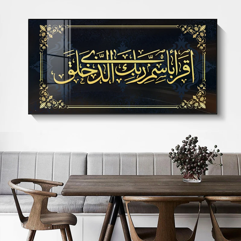 Modern Canvas Print Arabic Calligraphy Art Any Size Muslim Islamic Abstract Crystal Porcelain Wall Art Picture Frame Home Decor