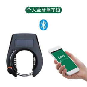 Omni Waterproof Anti-theft Horseshoe Bike Lock with solar panel for personal or sharing