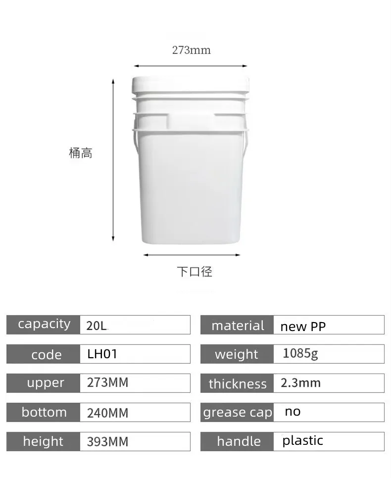 Wholesale 20 litre thicken paints buckets square food grade bucket PP plastic pail with lid and handle