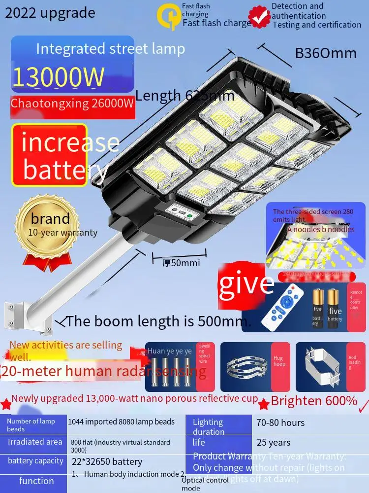 Индукционная Солнечная уличная лампа