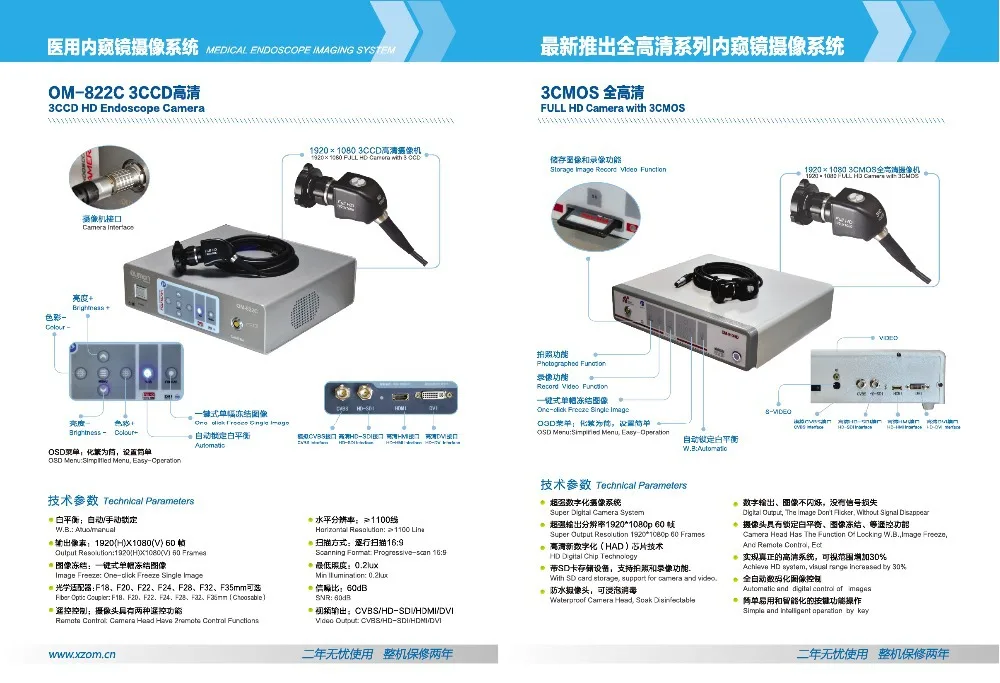 Full HD 1080P Integrated ENT Laparoscopy Urology Medical Endoscopy Camera