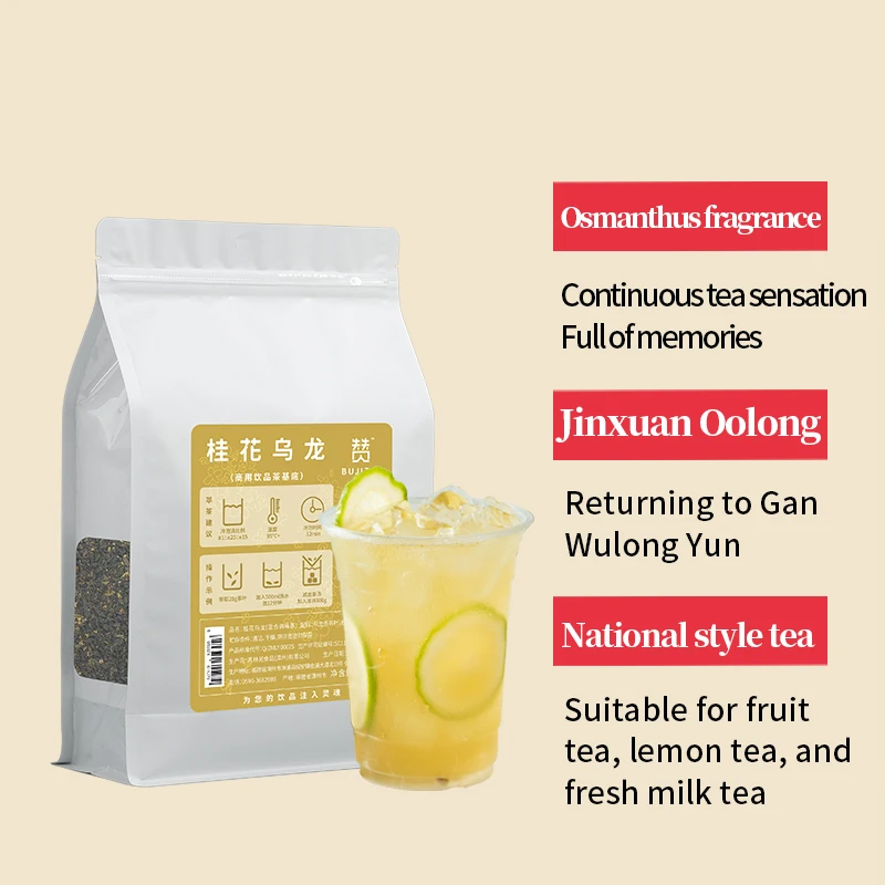 Fruit flavor flower scented tea Osmanthus oolong tea loose leaf milk bubble tea ingredients