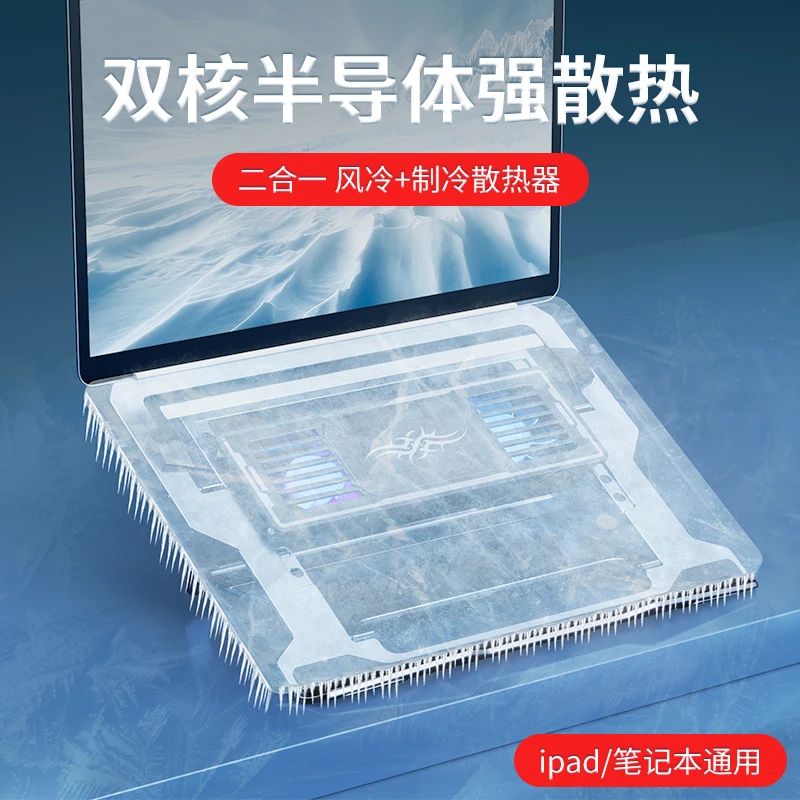 Angle adjustable fast cooling air-cooled and semiconductor cooling D20 tablet laptop cooler radiator cooling bracket stand