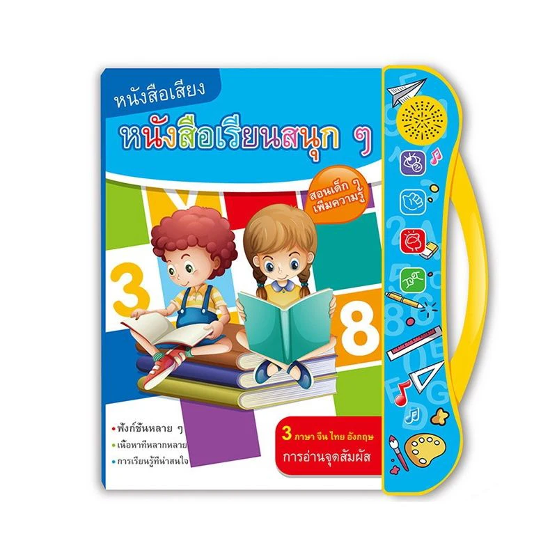 Chinese English Thai Three Language Learning Machine E-Book Preschool Sound Book For Early Education