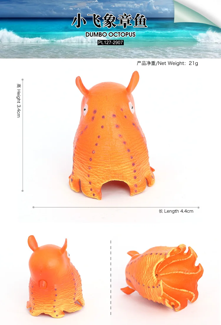 Solid PVC Simulation Sea Life Model Plastic Dumbo Octopus Marine Figures Ocean Animal Figurines Toys