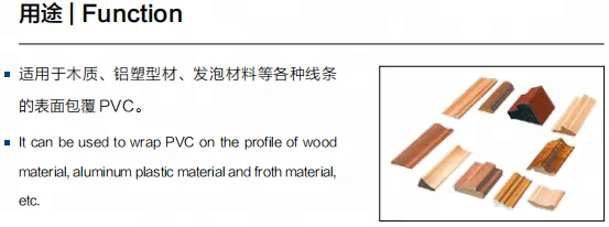 BF450A термоплавкий клей, ПВХ профиль, упаковочная машина, древесный профиль, упаковочная машина для ПВХ
