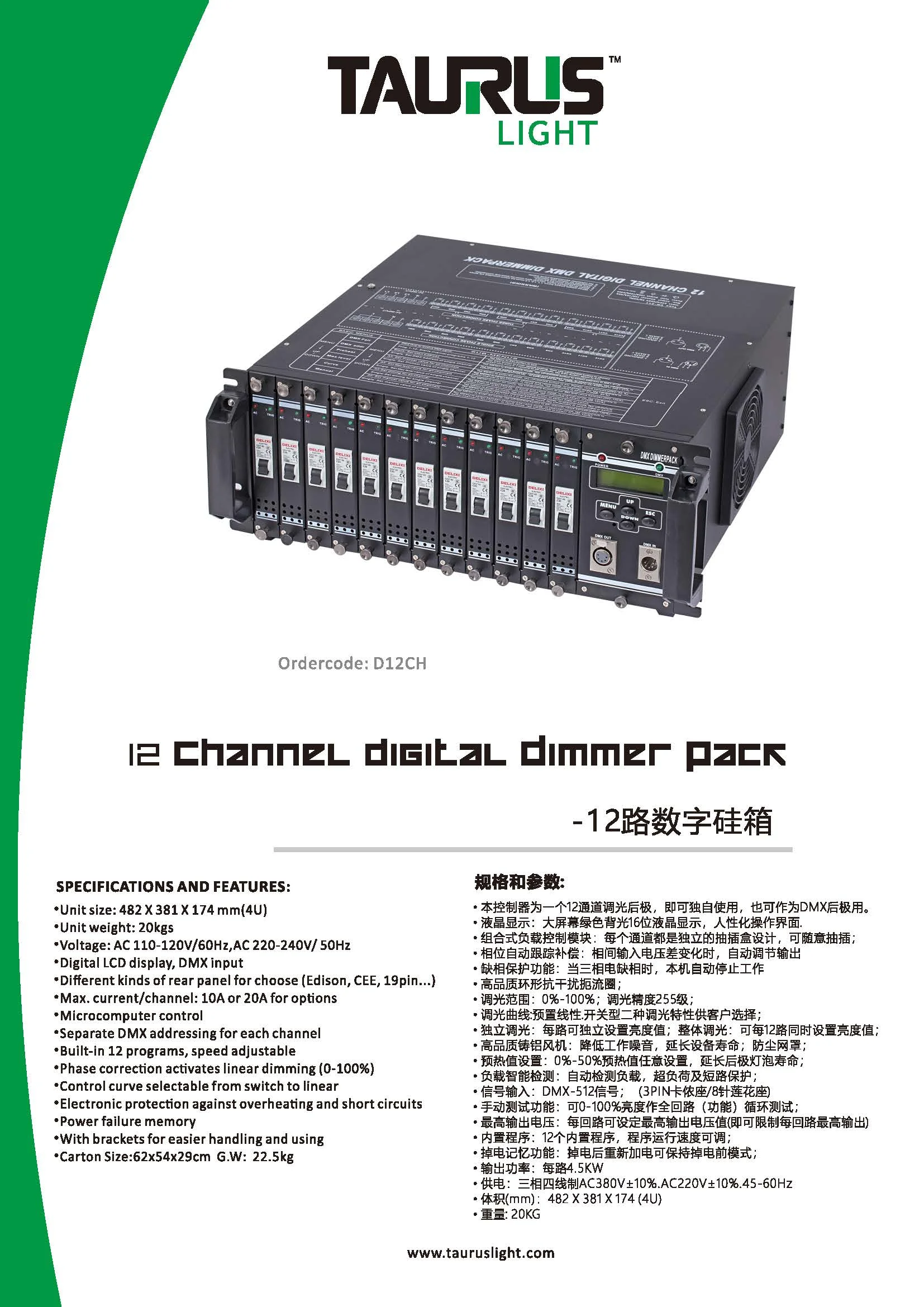 12 channel dmx dimmer pack dmx512 dimmer pack