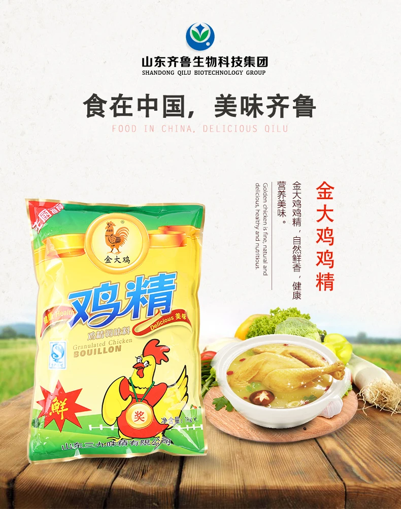 Super seasonings chicken powder, chicken essence, chicken bouillon spices