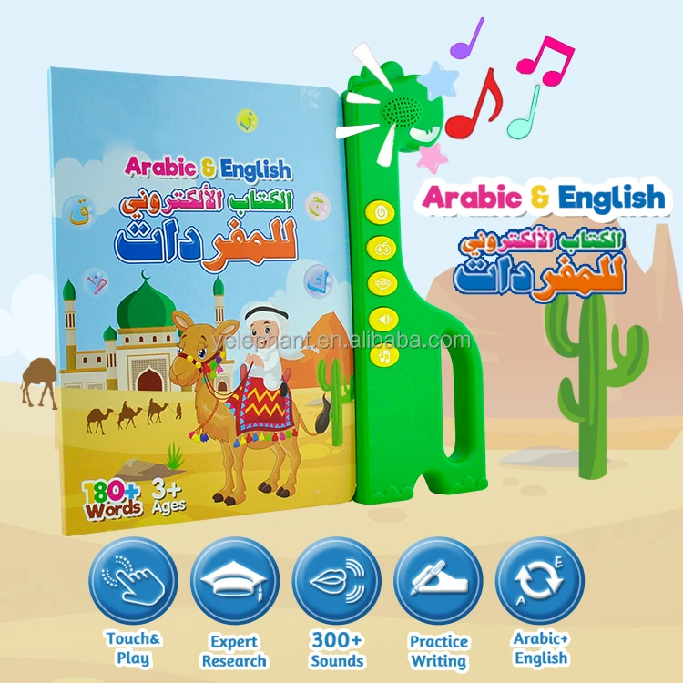 New Children Phonics Ebook Preschool Learning Arabic Alphabet Sounds Book Educational Toys For Kids