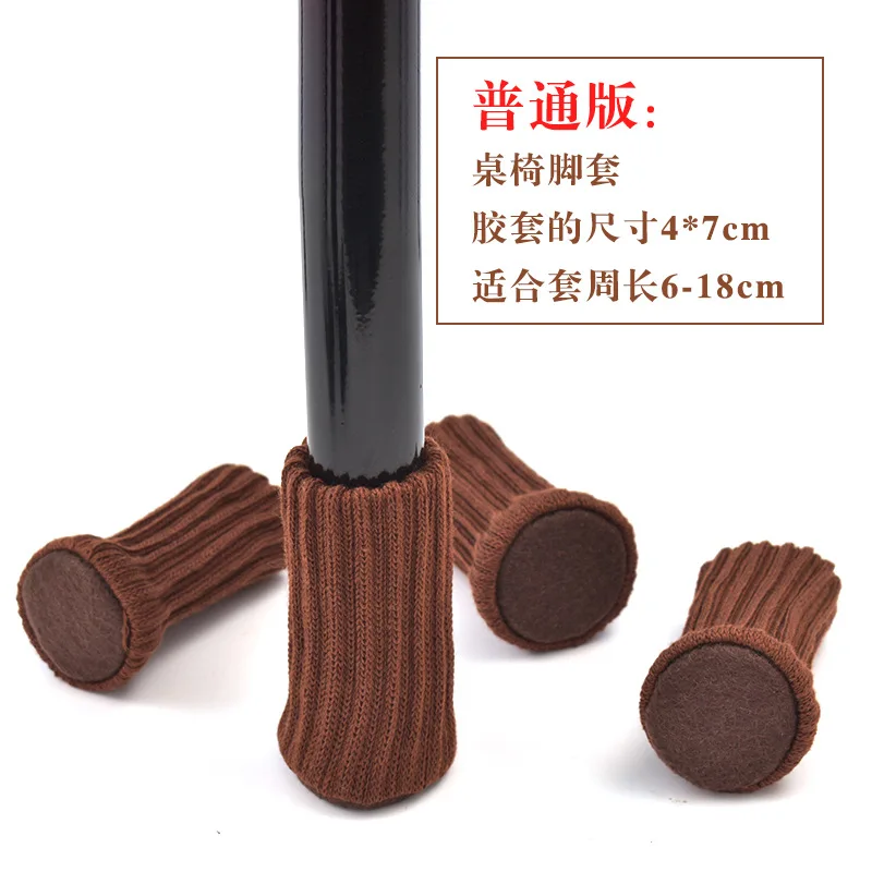 24Pcs /Set Floor Protection Chair Foot Pad Wool Furniture Cover / Table Leg Socks
