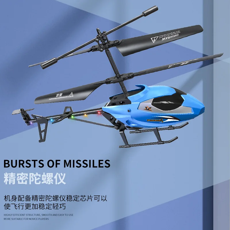 Jiefan new helicopter fuselage fall collision resistant children 2.5 through remote control aircraft toys and gifts wholesale