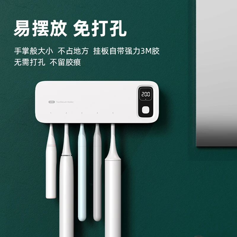 2024 New Design Home Wall Mounted 2200mA Toothbrush Sterilizer Toothbrush Holder