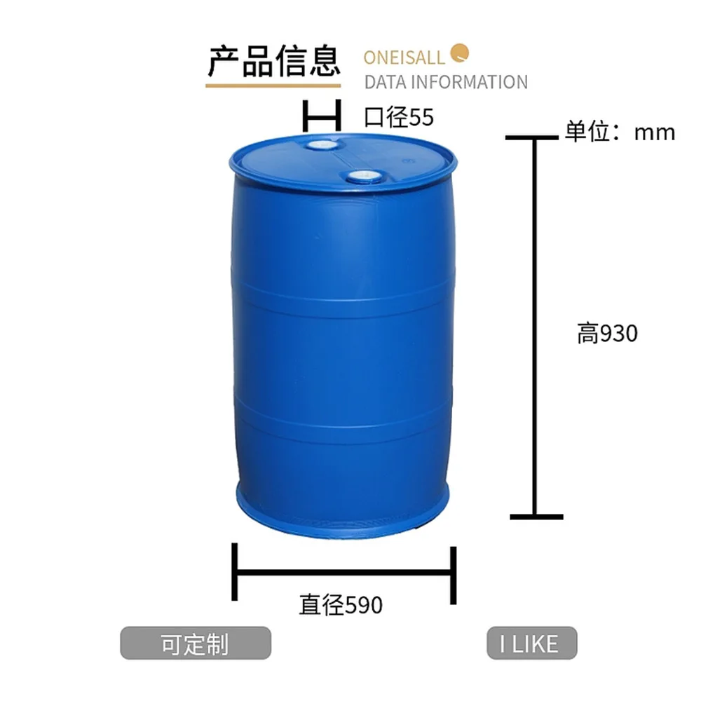 200L chemical plastic drum 200L oil drum closed mouth double ring drum acid and alkali resistant industrial waste liquid barrels