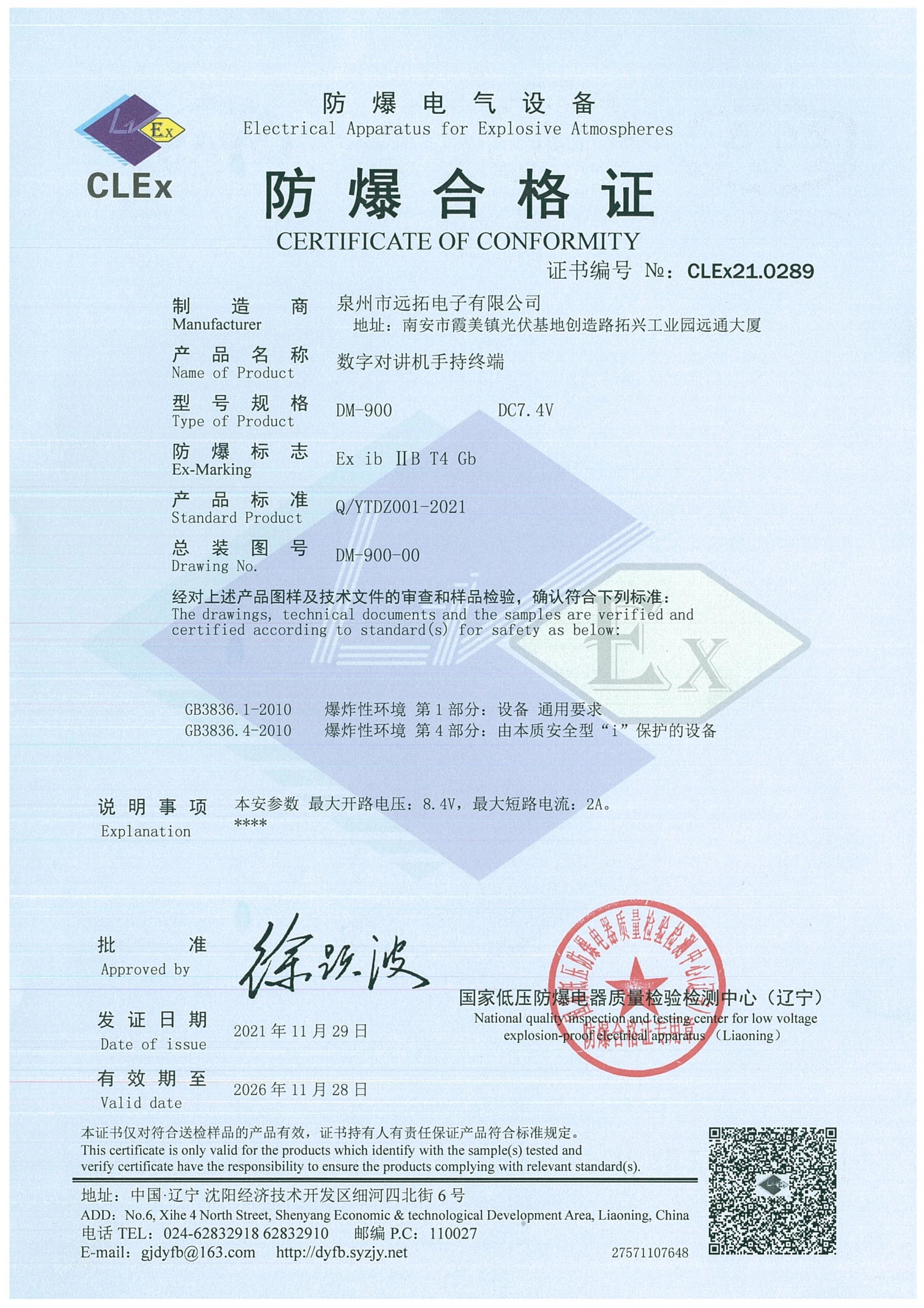 DM 900 professional digital explosion proof intercom dangerous gas IP67 waterproof analog long distance two way radio