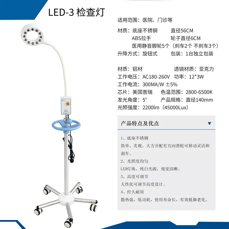 LED-3 inspection light hanging medical outpatient examination lamp  operating room vertical surgical lamp