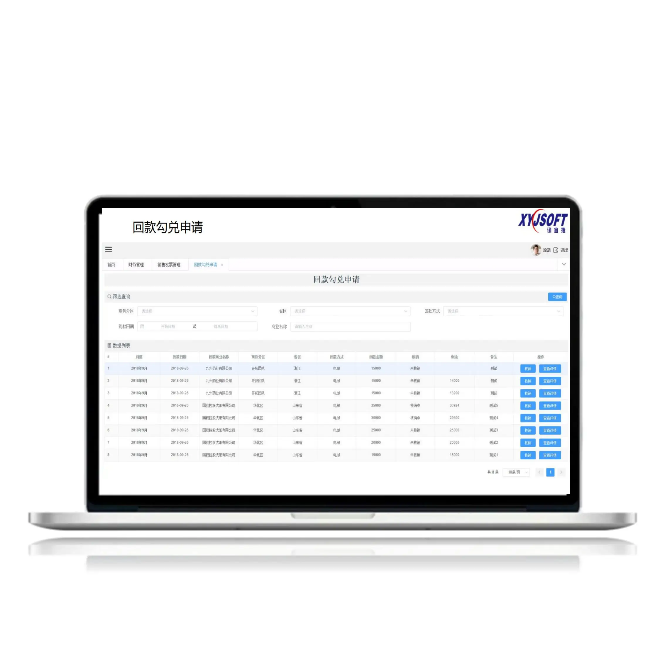 High-quality Personalized Software Custom Manufacturing SCM Supply Chain Management System