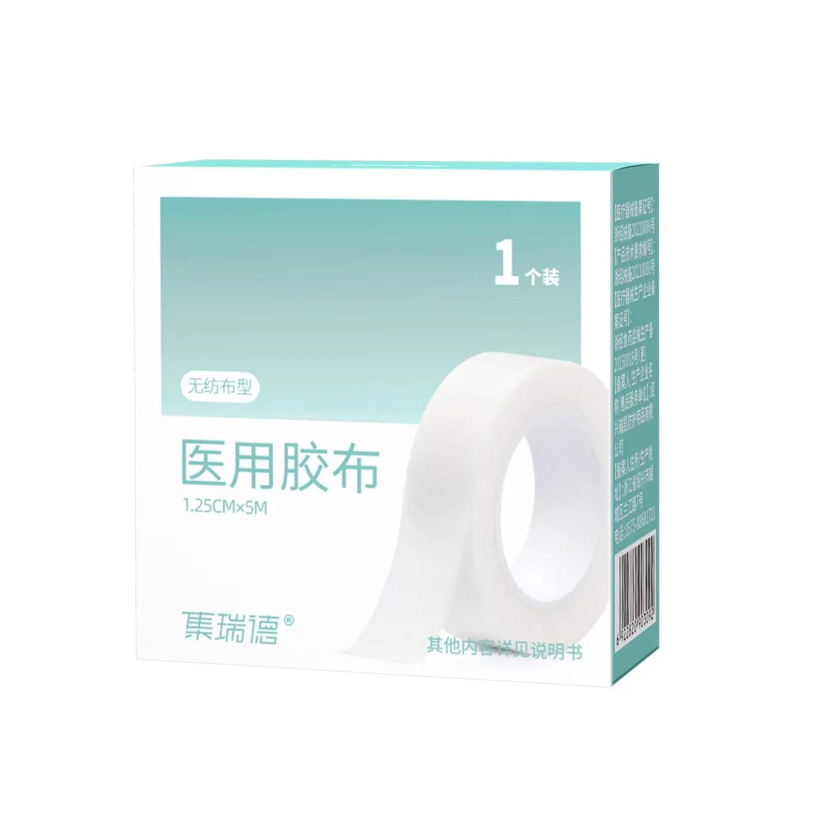 Hight Quality Medical tape non woven silk tape waterproof heel anti-wear breathable wound dressing 5m non-sterile non woven tape