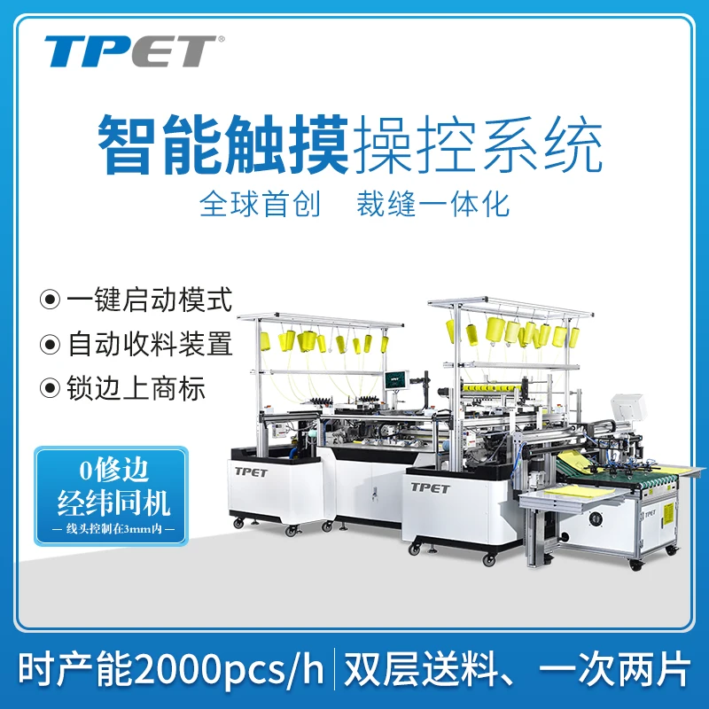 Full automatic microfiber gym towel machine