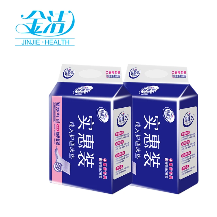 60x90 With or Without SAP China Medical  Cyclic Utilization Disposable Underpad