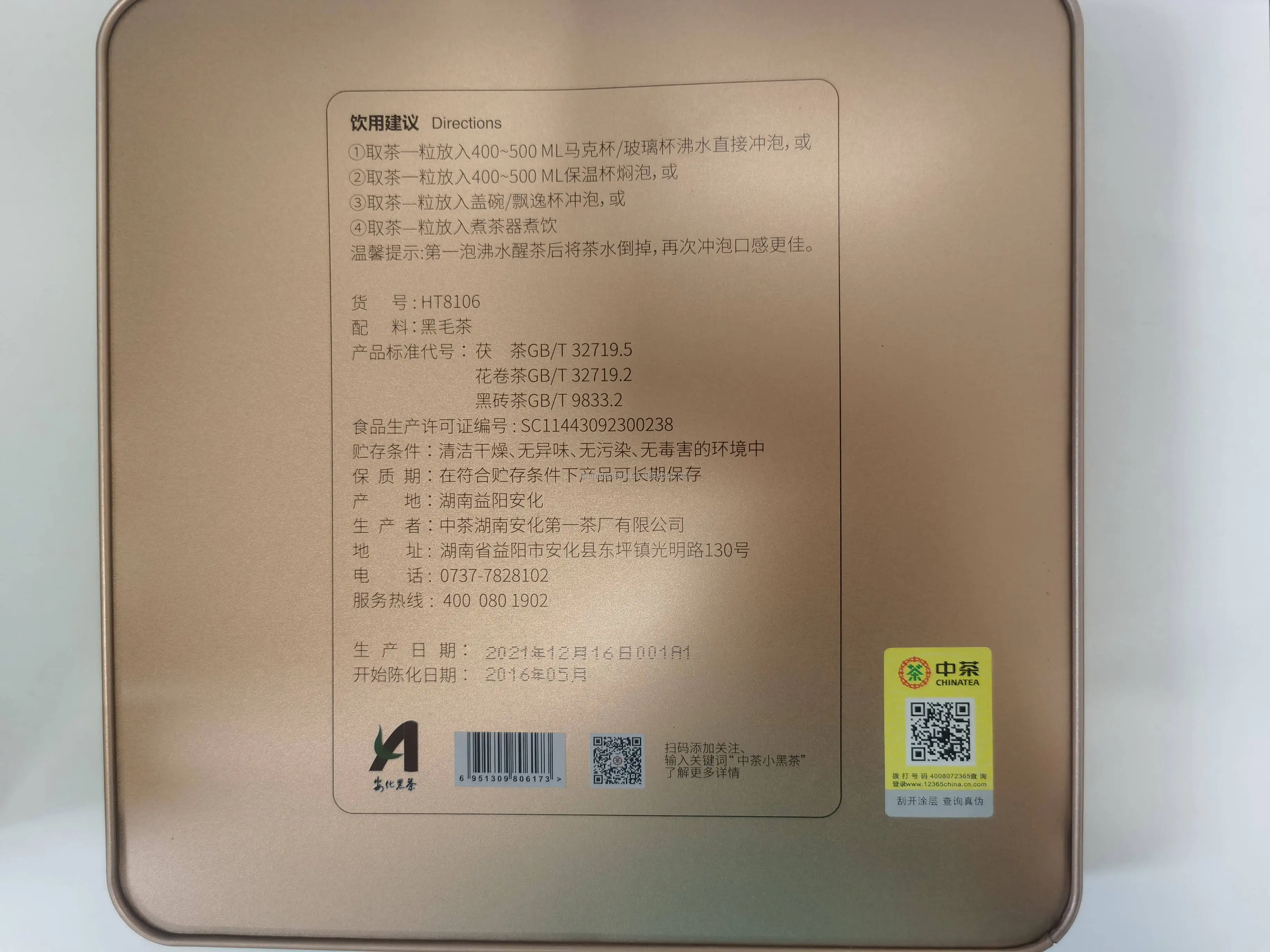 Высокое качество 240 г в коробке Китайский Темный чай Hunan Golden Flower Cha HN31