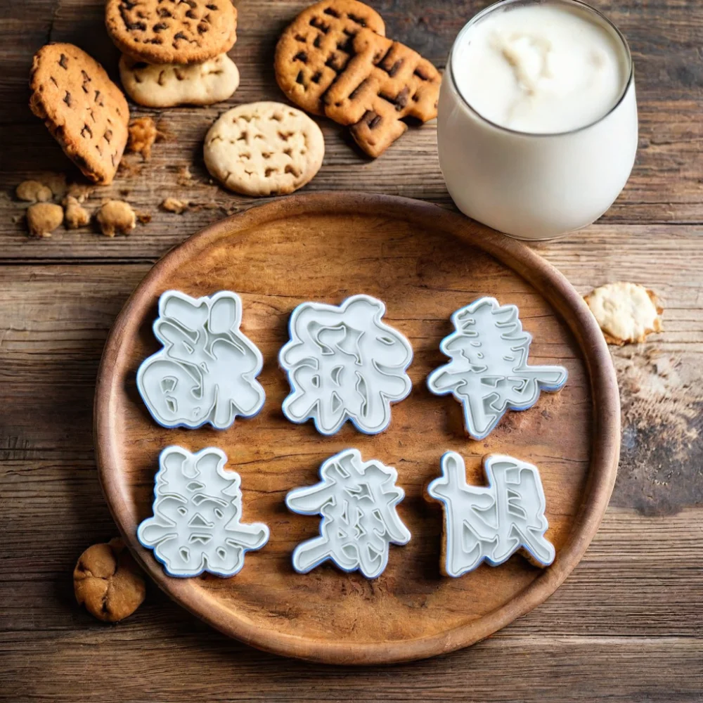 2024 Fu Lu Shou Xi Chinese Character Silicone Cookie Cutter Mold Cake Decorating Tool for Spring Recipes