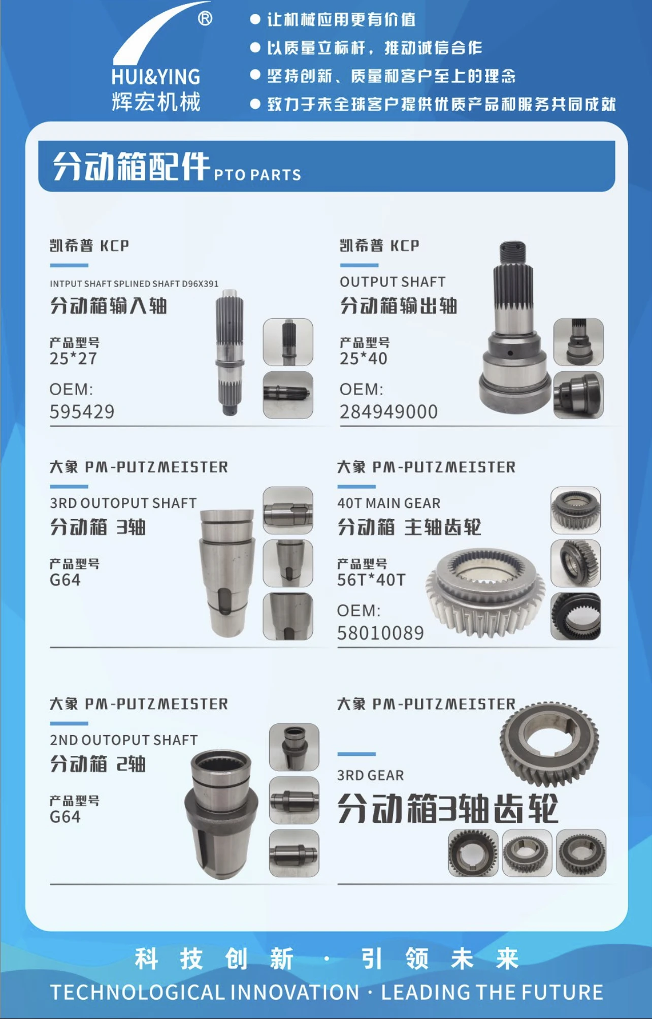 Customized Steel Truck Body Parts SALE Pto Gear Box 2nd Output Shaft For Putzmeister Pump Truck Parts