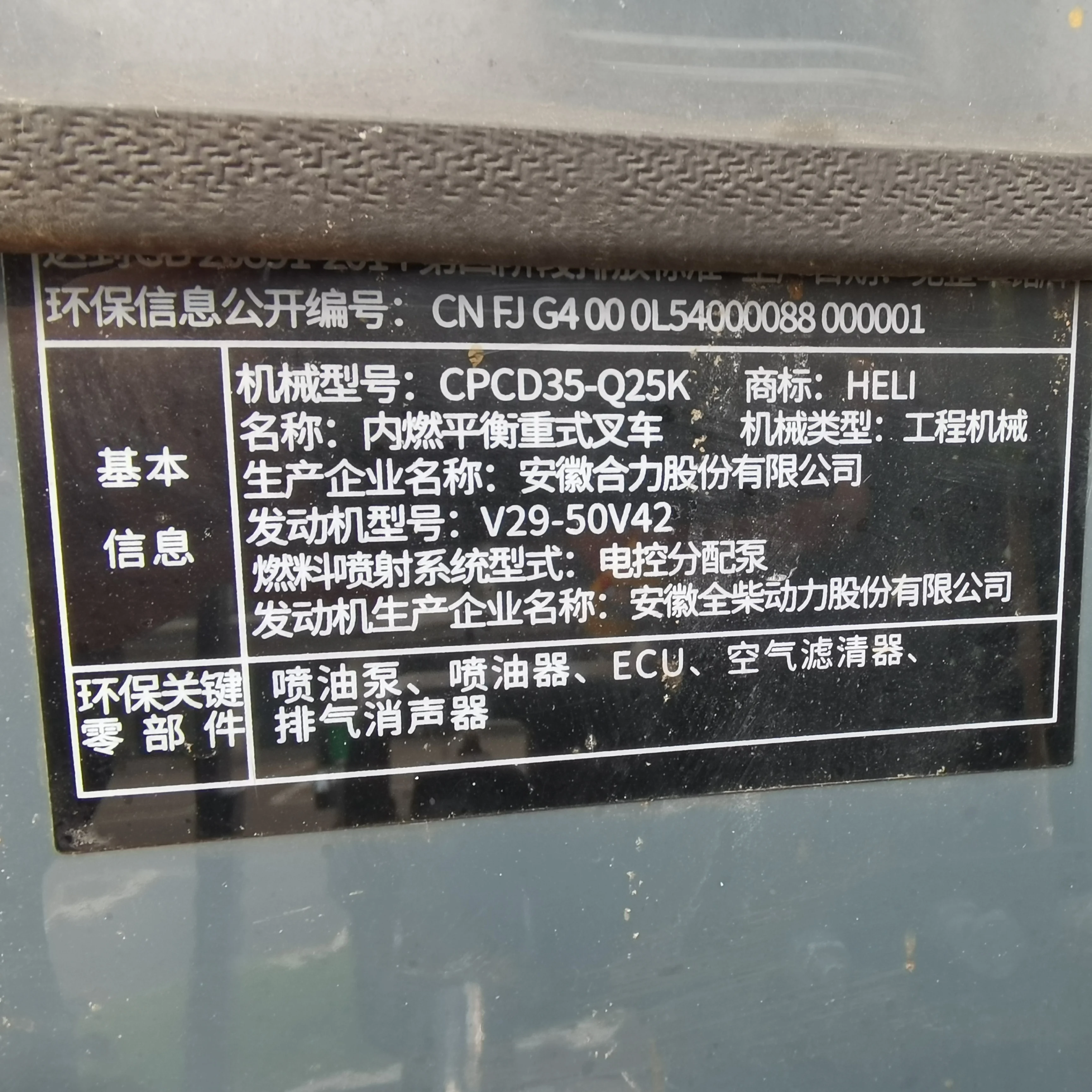 China Brand HELI k35 3.5 Ton Capacity Used HELI Forklift