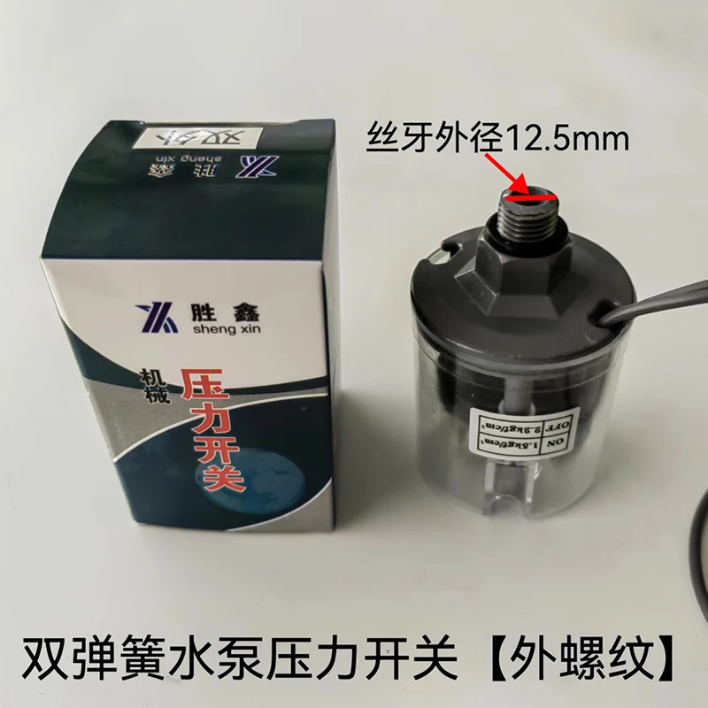 125W/250W/370/550W/750W fully automatic self-priming booster pump automatic pressure switch controller