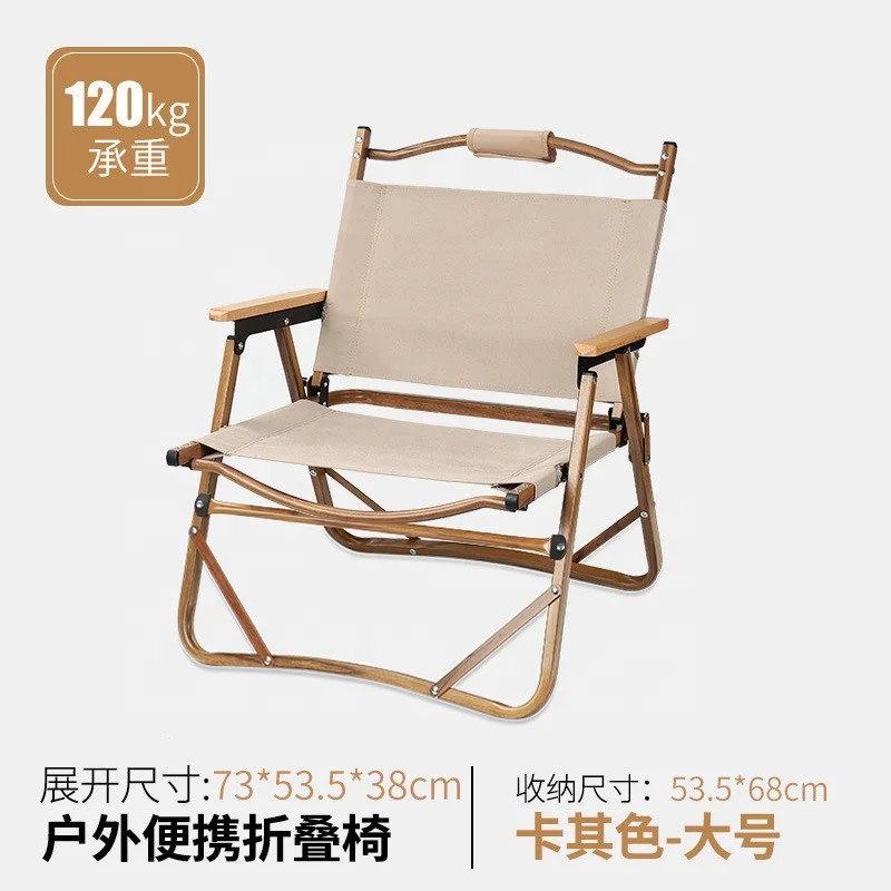 Naturtravel Outdoor furniture kermit chair  Wood grain aluminum portable folding camping chair