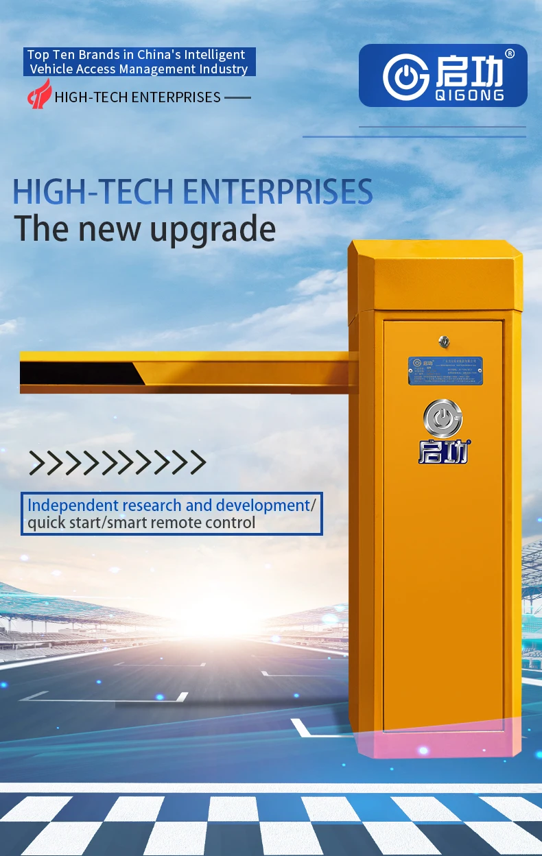 Automatic straight arm barrier AC220V access Aluminum control high speed barrier gate for outdoor parking lot