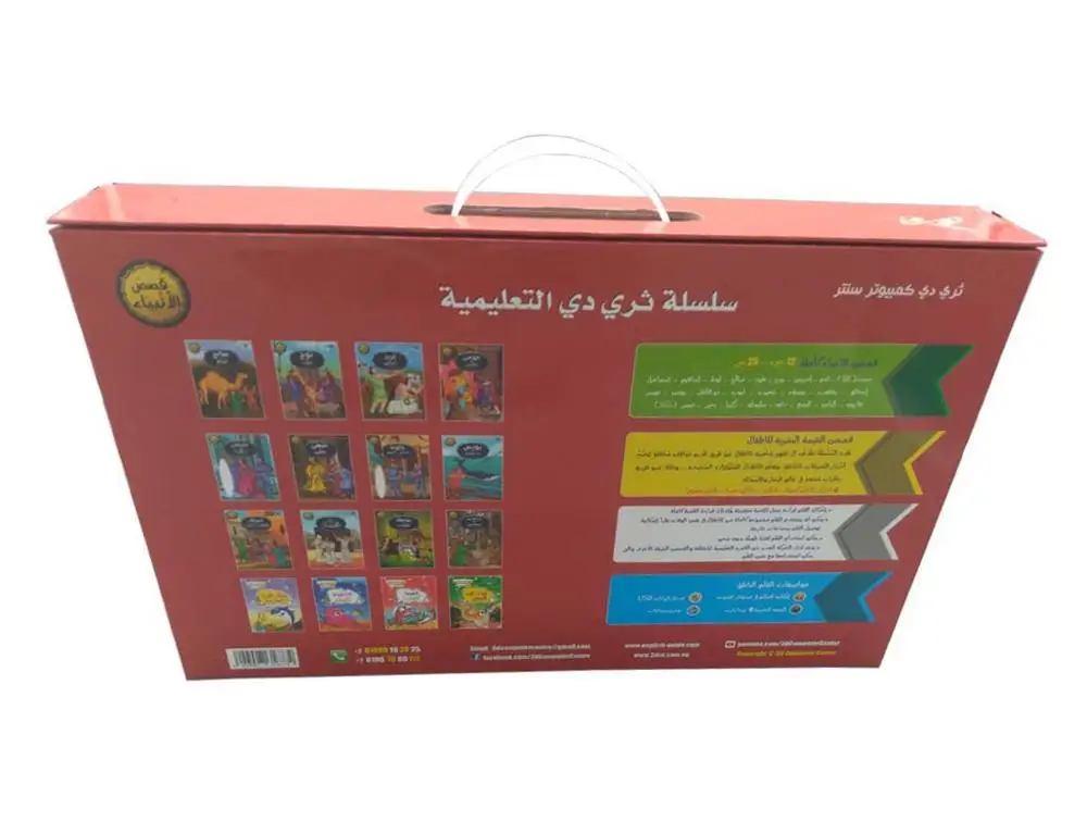 Children interesting Arabic story books with kids talking pen