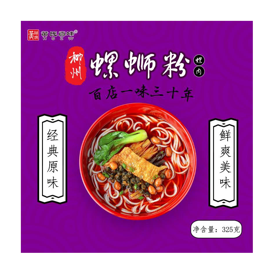  Прямая поставка с завода горячая лапша 330 г оригинальный вкус улитка рисовая Ароматизированная