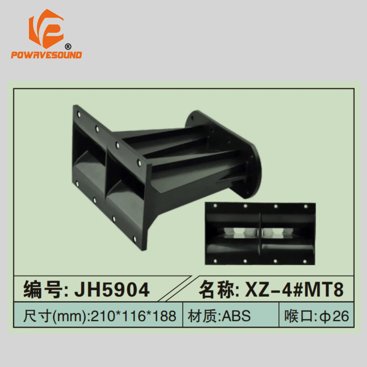 JH5904 линейный массив громкоговоритель 8 дюймов