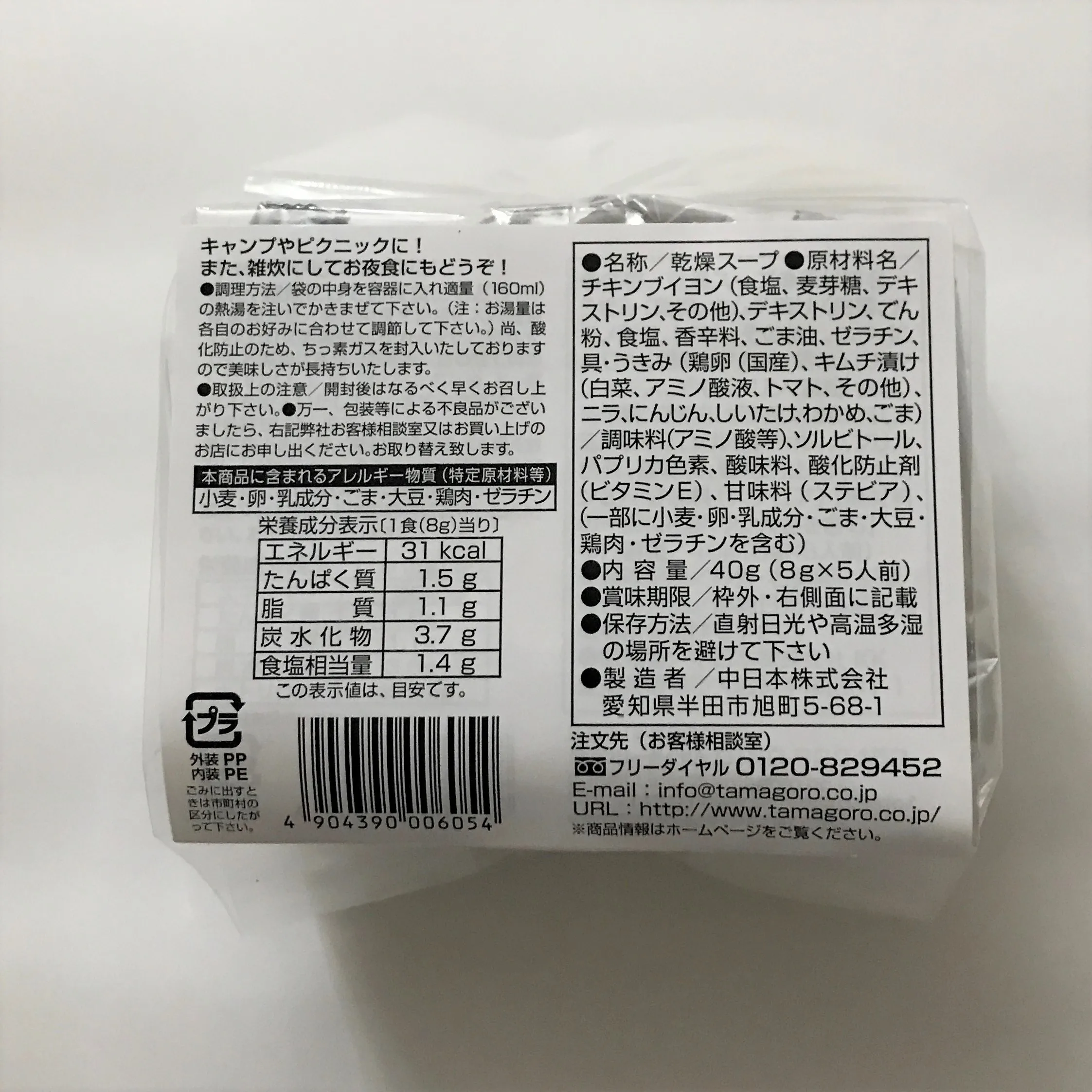 Japan Freeze Dried Vegetable Kimchi Egg Soup Instant For Travel