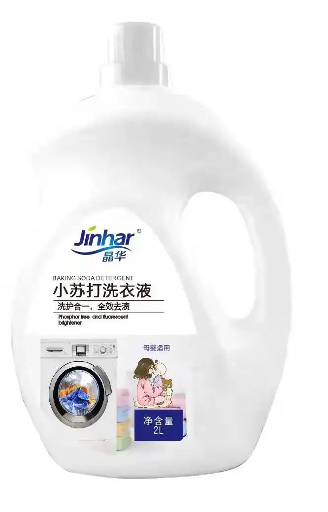 China laundry detergent liquid /commercial laundry detergent washing liquid free sample/high quality