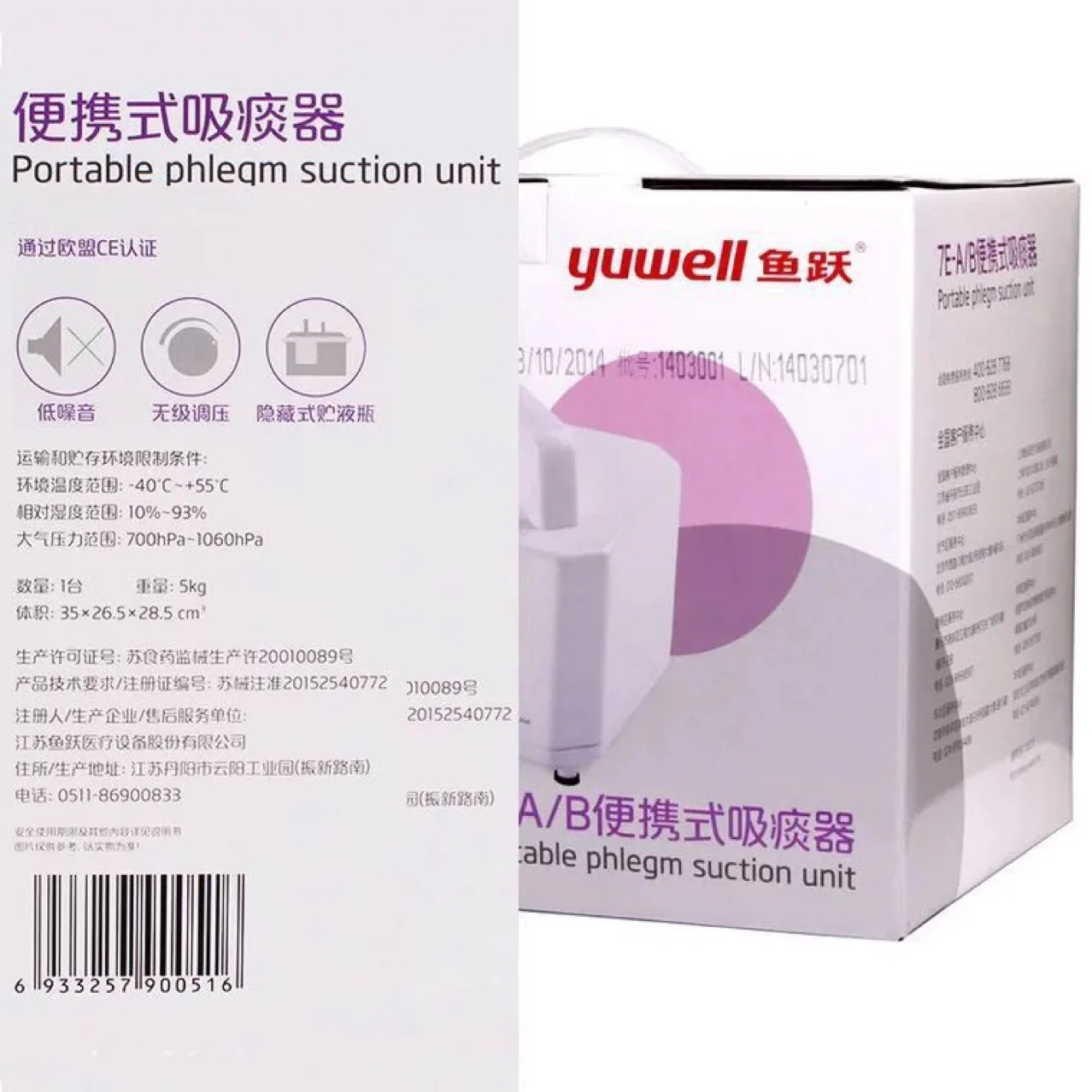  Портативный Аппарат Для Всасывания мокроты Yuwell/легкий аспиратор для мокроты/имитация